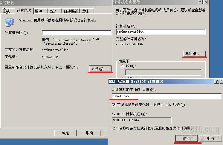 ee服务器是什么 java ecchange服务器_重启