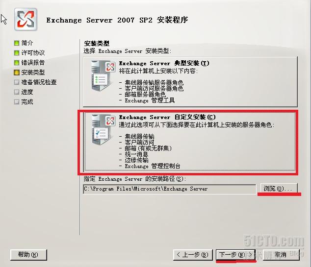 ee服务器是什么 java ecchange服务器_重启_06