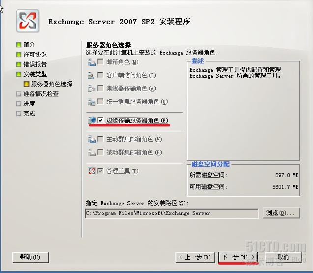 ee服务器是什么 java ecchange服务器_重启_07