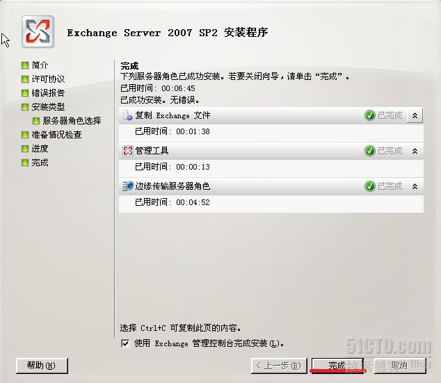 ee服务器是什么 java ecchange服务器_ee服务器是什么 java_09