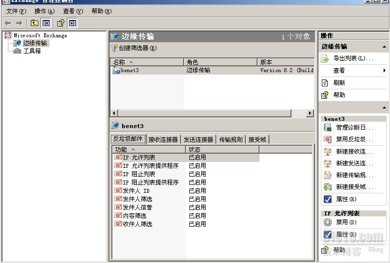 ee服务器是什么 java ecchange服务器_重启_10