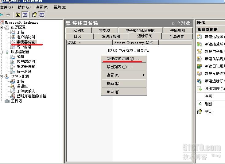 ee服务器是什么 java ecchange服务器_运维_14