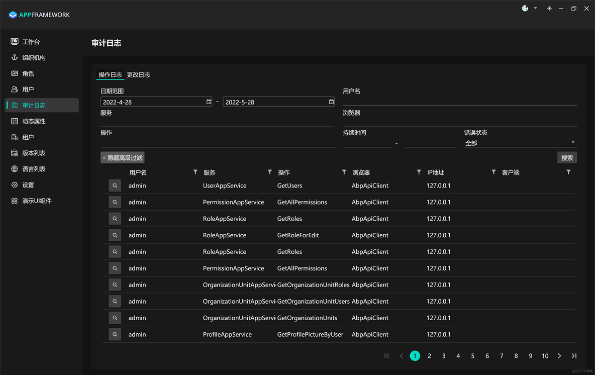 ef6 mysql wpf 框架 wpf通用框架_Xamarin_07