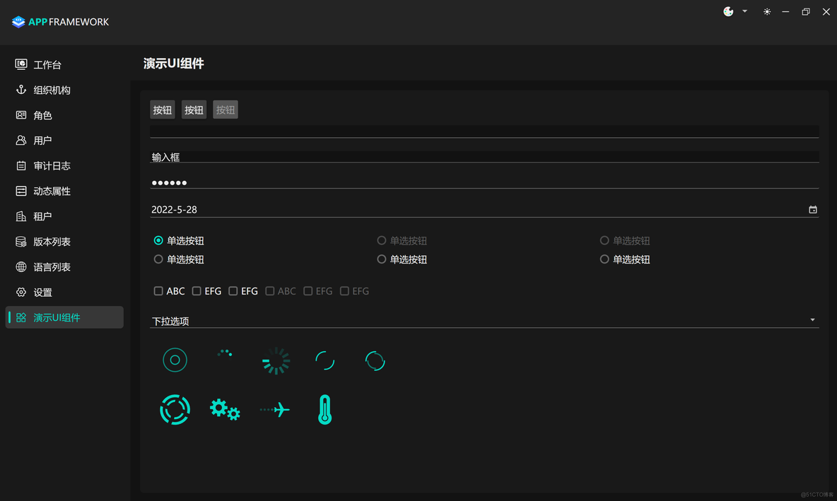 ef6 mysql wpf 框架 wpf通用框架_ef6 mysql wpf 框架_20