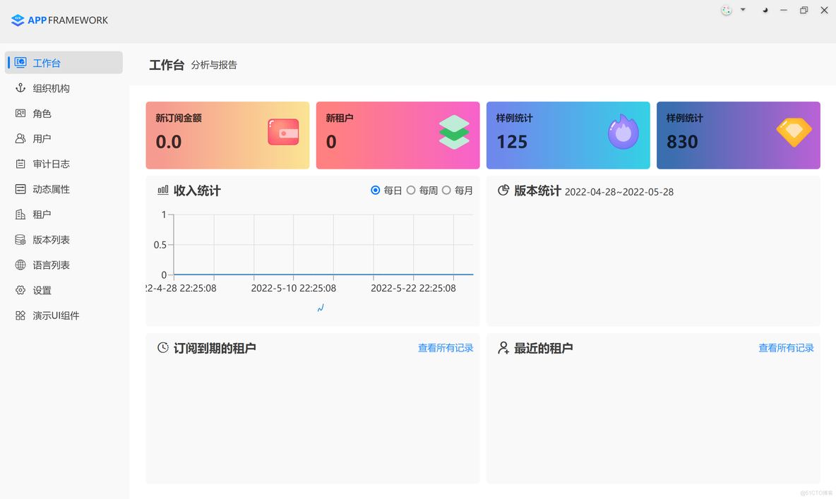 ef6 mysql wpf 框架 wpf通用框架_开发者_21