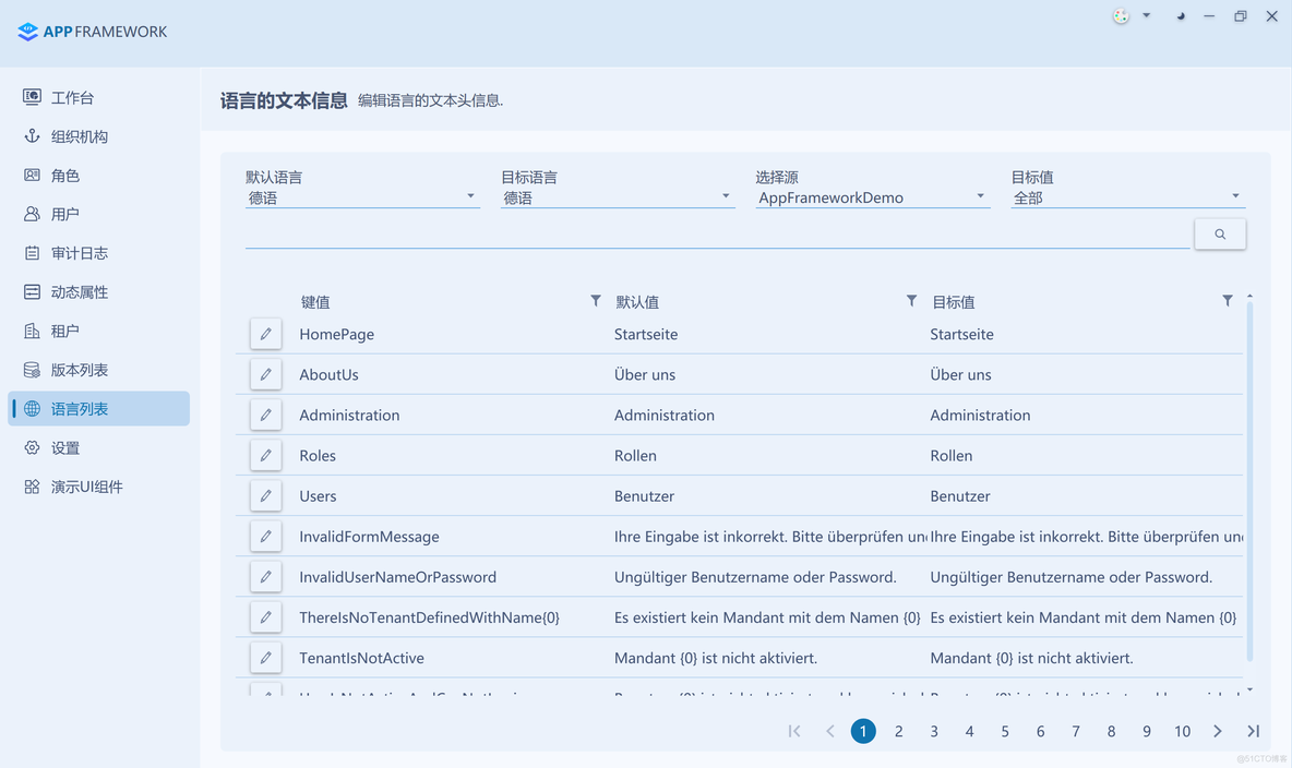 ef6 mysql wpf 框架 wpf通用框架_ef6 mysql wpf 框架_23