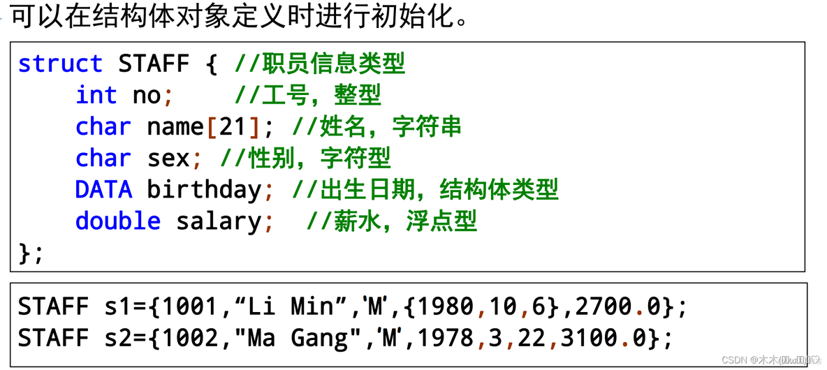 结构体 ios 结构体数组定义和使用_实例化_04