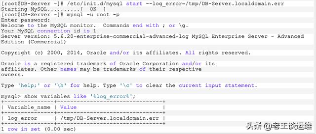 error日志位置 mysql mysql错误日志详细位置_error日志位置 mysql_03