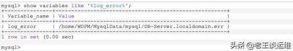 error日志位置 mysql mysql错误日志详细位置_MySQL_02