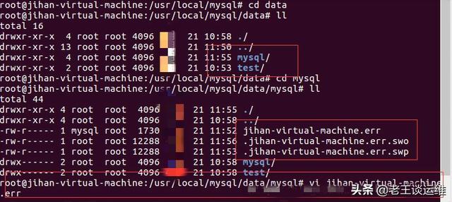 error日志位置 mysql mysql错误日志详细位置_MySQL_05