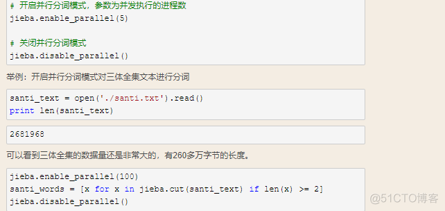 es使用结巴分词 java 结巴分词下载_Python基础_06