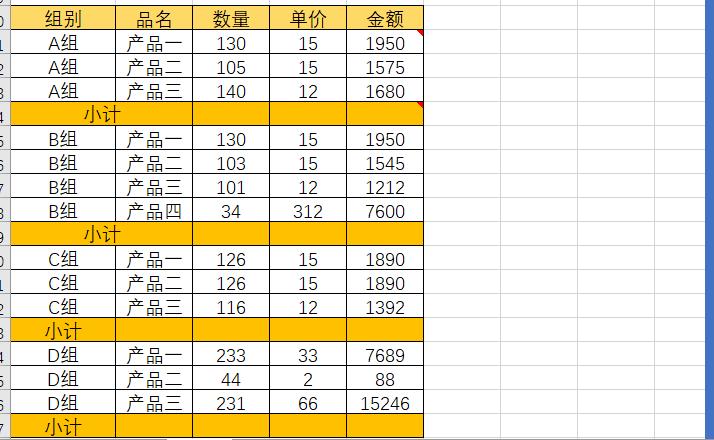 excel数据分析的常用方法 excel数据分析常用技巧_数据区_02