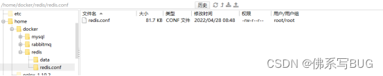 conf redis 修改docker docker redis 配置文件_docker_02