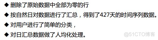 阿里音乐流行趋势预测大赛一起做-（5）温故知新_时间序列