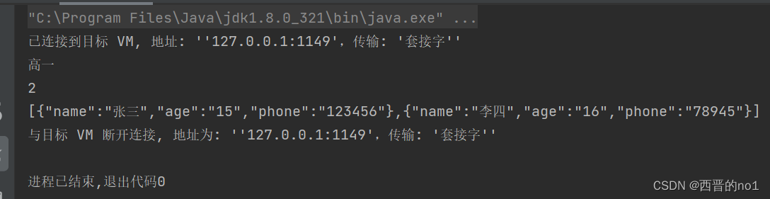 fastjson解析到类 java fastjson jsonobject_maven_12