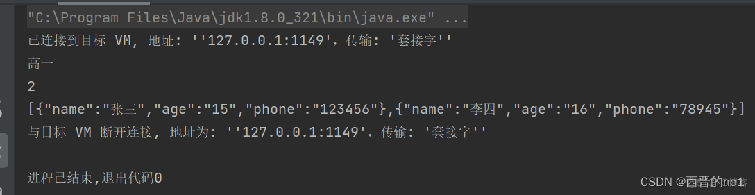 fastjson解析到类 java fastjson jsonobject_json_12