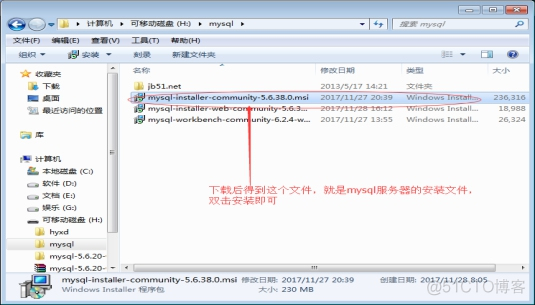 fedora服务器安装mysql 如何安装mysql服务器_fedora服务器安装mysql_05