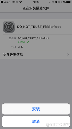 fiddler ios抓包配置 fiddler抓包苹果_Fiddler_05