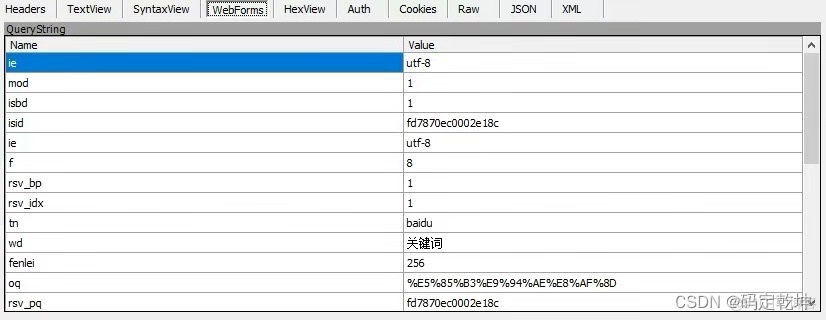 fiddler如何抓iOS 如何用fiddler对手机app抓包_fiddler如何抓iOS_04