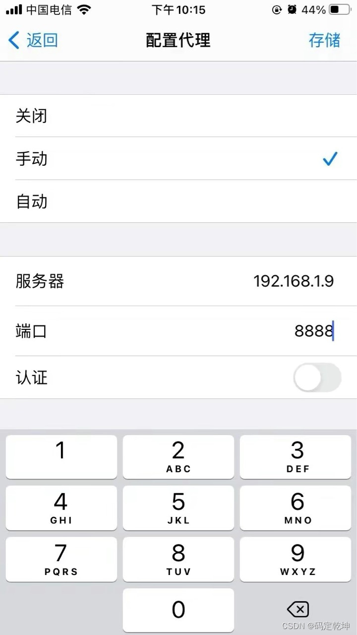 fiddler如何抓iOS 如何用fiddler对手机app抓包_谷歌浏览器_05