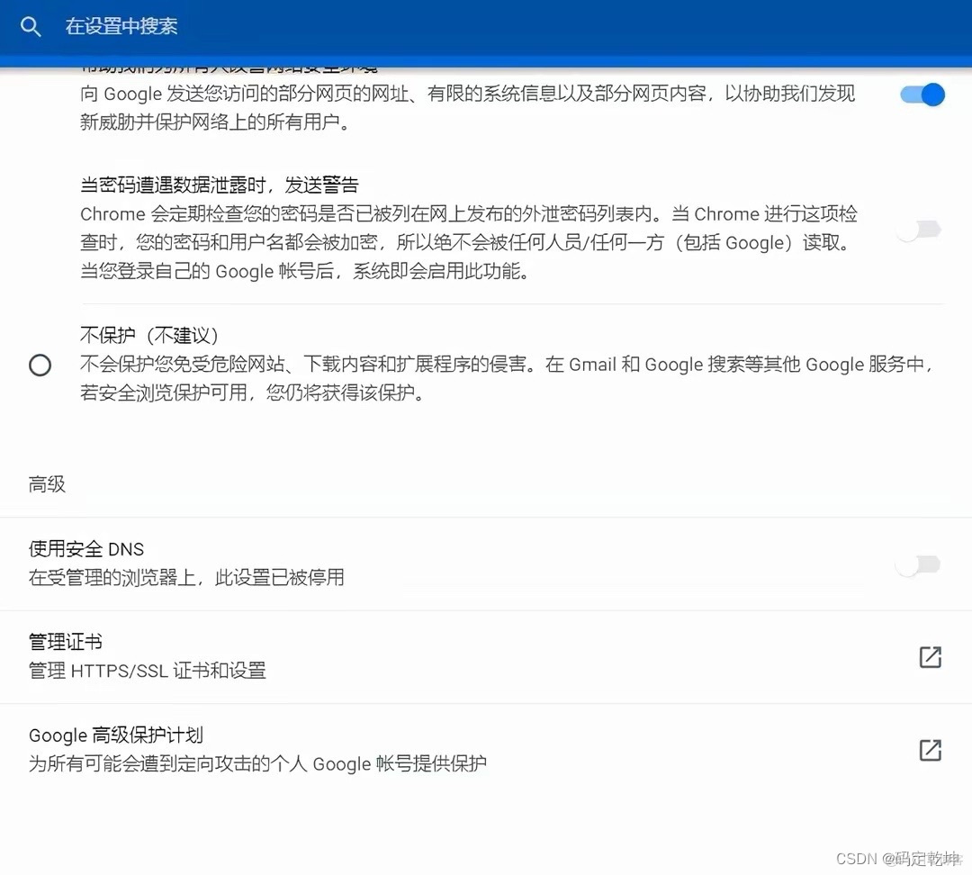 fiddler如何抓iOS 如何用fiddler对手机app抓包_App_07