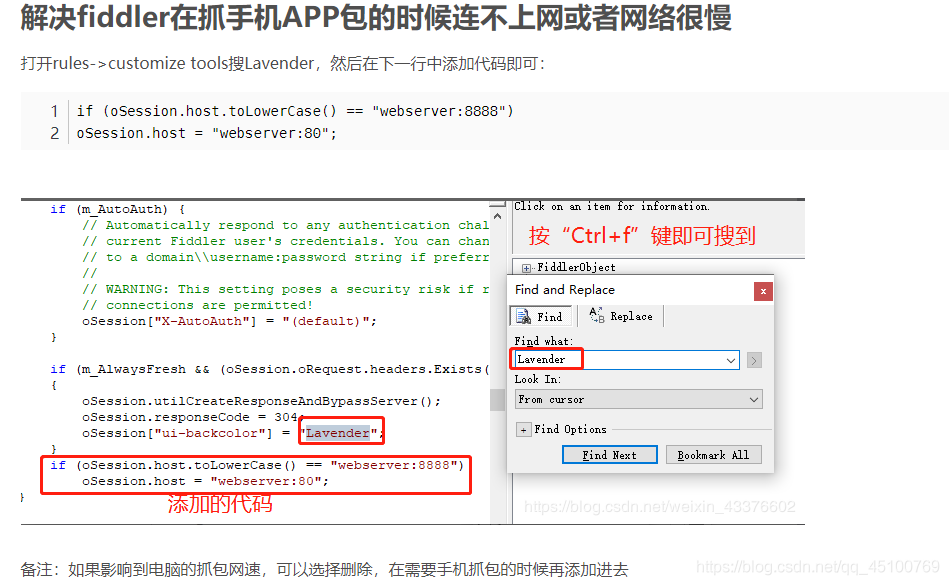 fiddler抓不到python的请求 fiddler抓取不到请求_fiddler抓不到python的请求_14