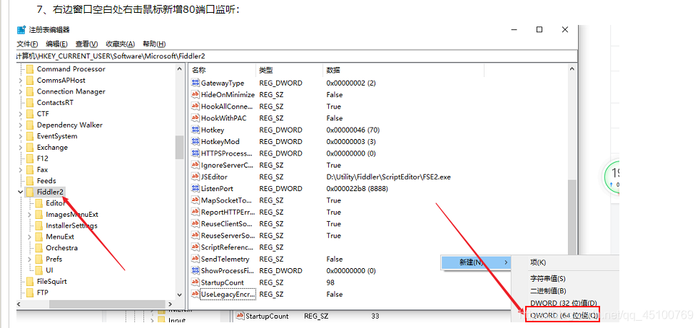 fiddler抓不到python的请求 fiddler抓取不到请求_fiddler抓不到python的请求_17