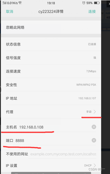 fiddler抓包ios打不开 fiddler抓包ios app_代理服务器_05