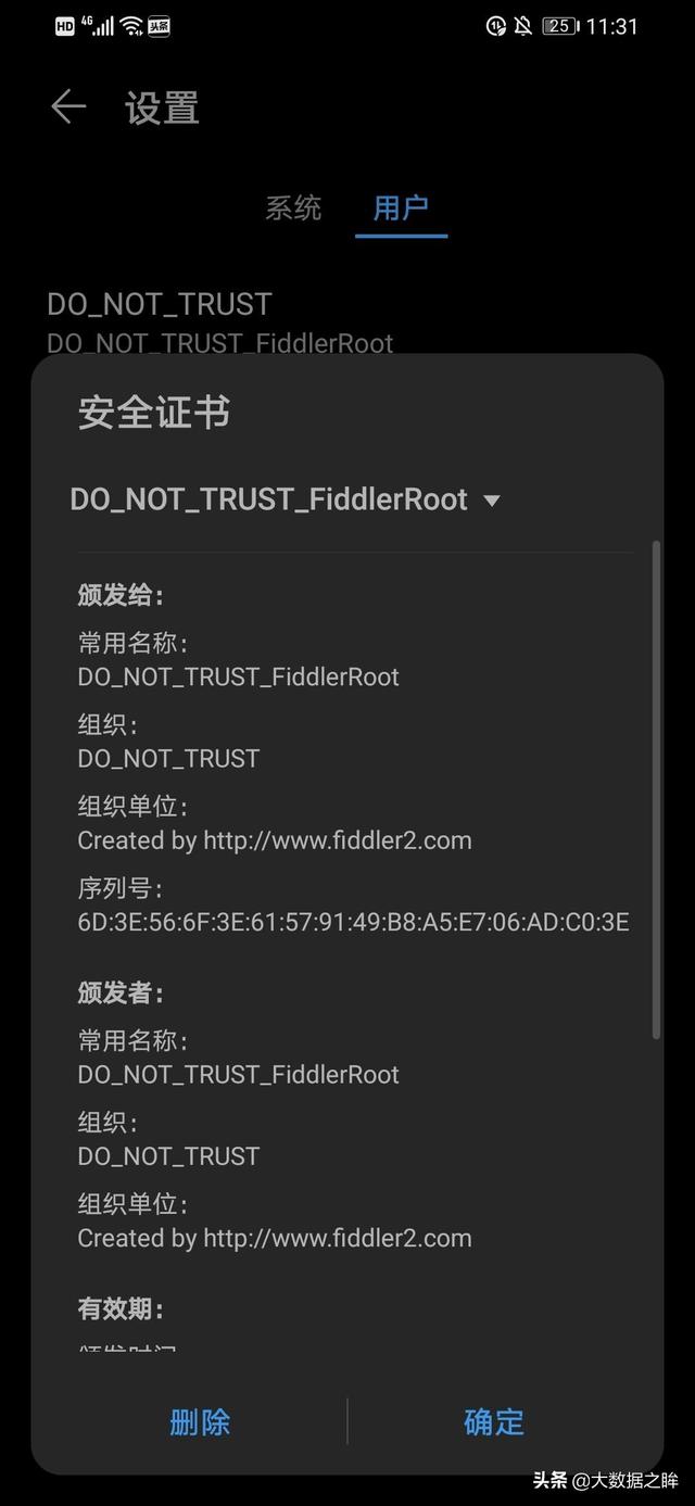 fiddler python 读取 python调用fiddler_http抓包实战 pdf_08