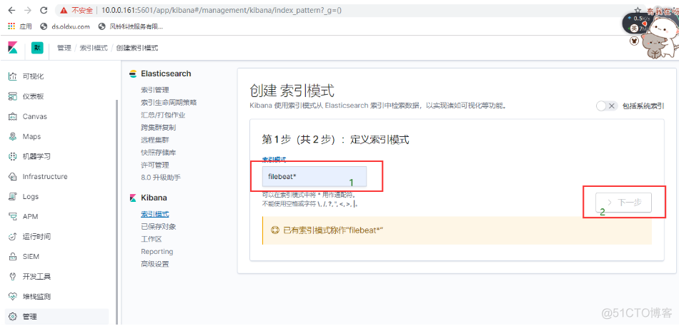 filebeat 收集docker filebeat收集tomcat日志_json_07