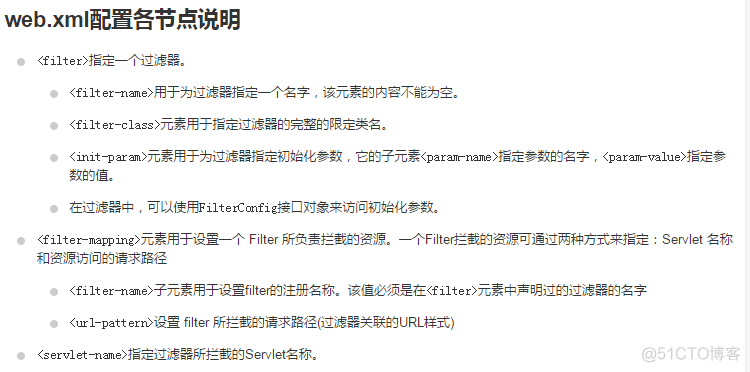 filter不过滤 java filter过滤servlet_xml_03