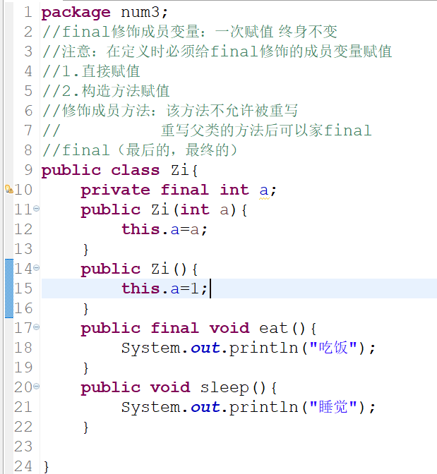 final java 不能继承 final不能被继承_final java 不能继承_02