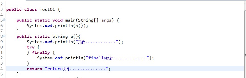 finally java 不执行吗 java中finally中有return_函数返回值