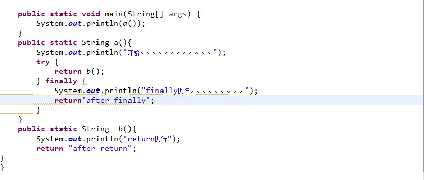 finally java 不执行吗 java中finally中有return_finally java 不执行吗_07