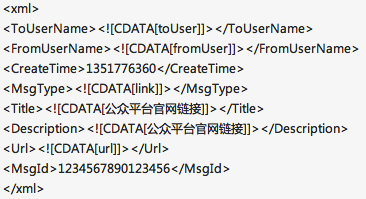 fixed ios微信开发 微信开发者平台api_数据_04