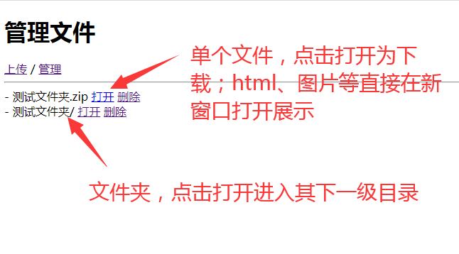 flask部署到windows云服务器 flask 文件服务器_解决方案_03