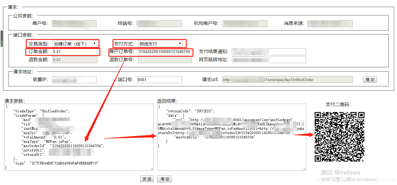 java订单对账 java订单联合支付如何实现_json_02