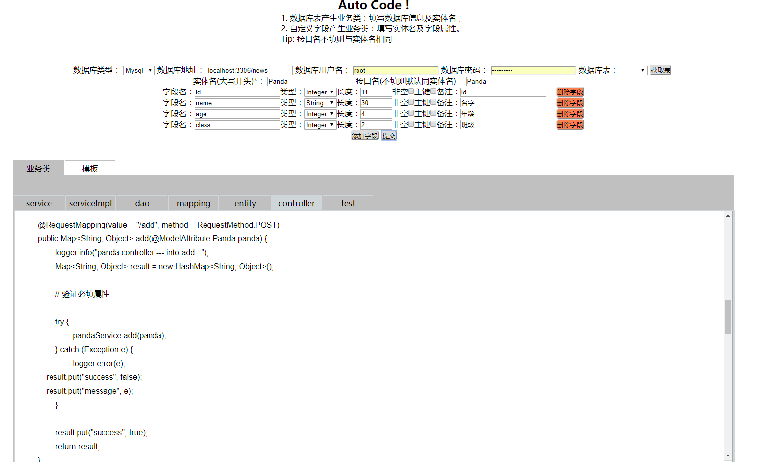 freemarker java 生成xml freemarker代码生成器_java_05