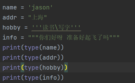 from有波浪线 python python波浪号怎么打_数据类型_17