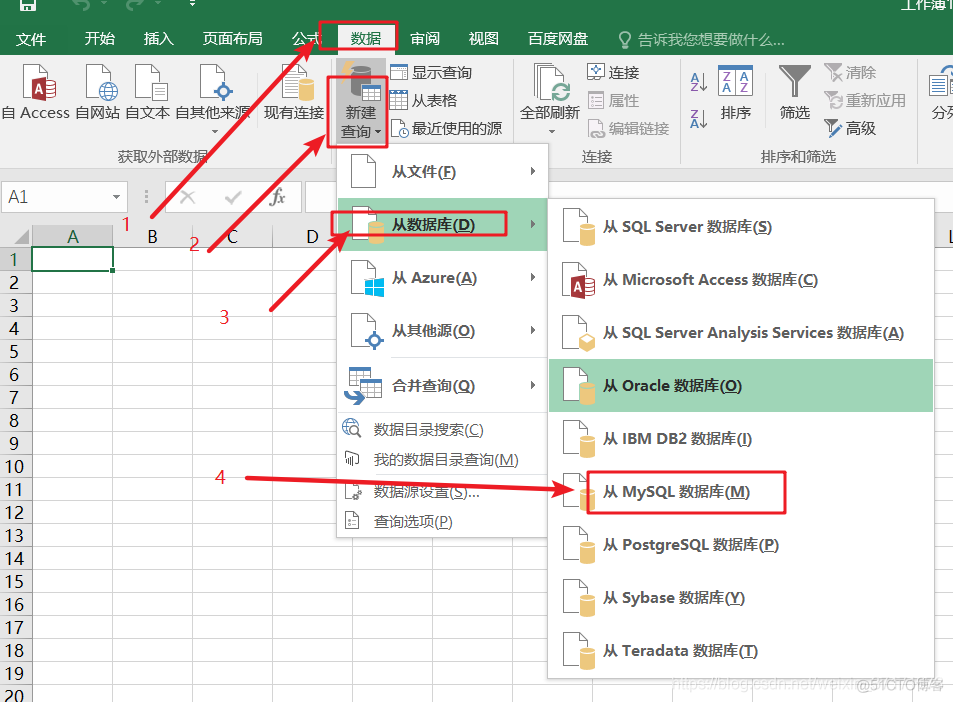 foxpro数据分析 数据分析库excel_数据源_02