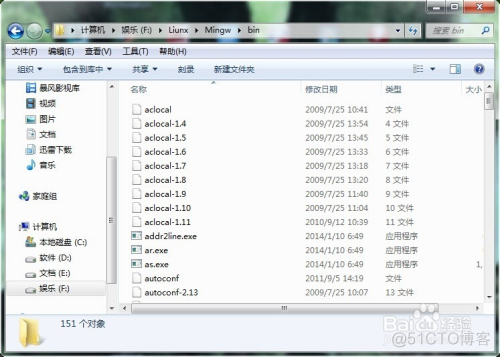 gcc编译器Android gcc编译器怎么打开_右键_04