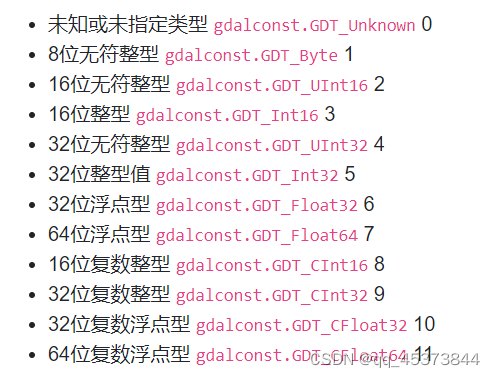 gdal如何read图像python python gdal读取数据_python_02