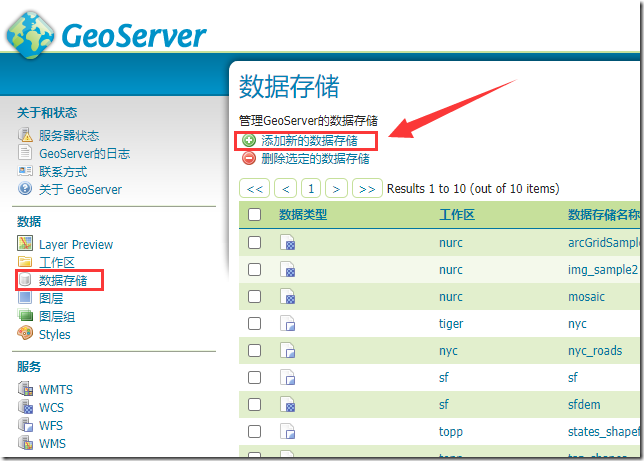 geoserver hbase geoserver hbase存储瓦片_图层_07