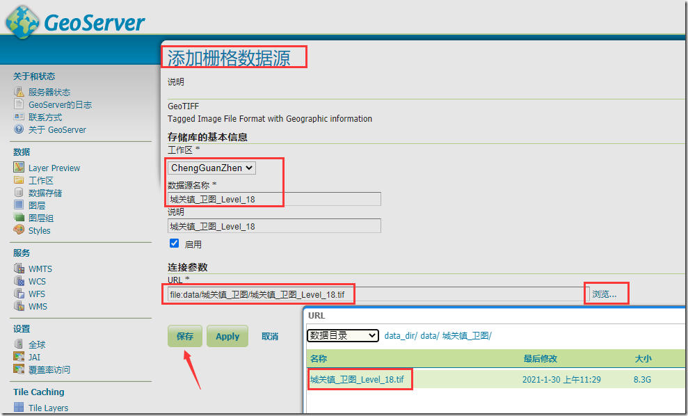 geoserver hbase geoserver hbase存储瓦片_geoserver hbase_09