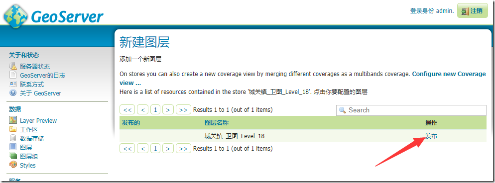 geoserver hbase geoserver hbase存储瓦片_数据_10