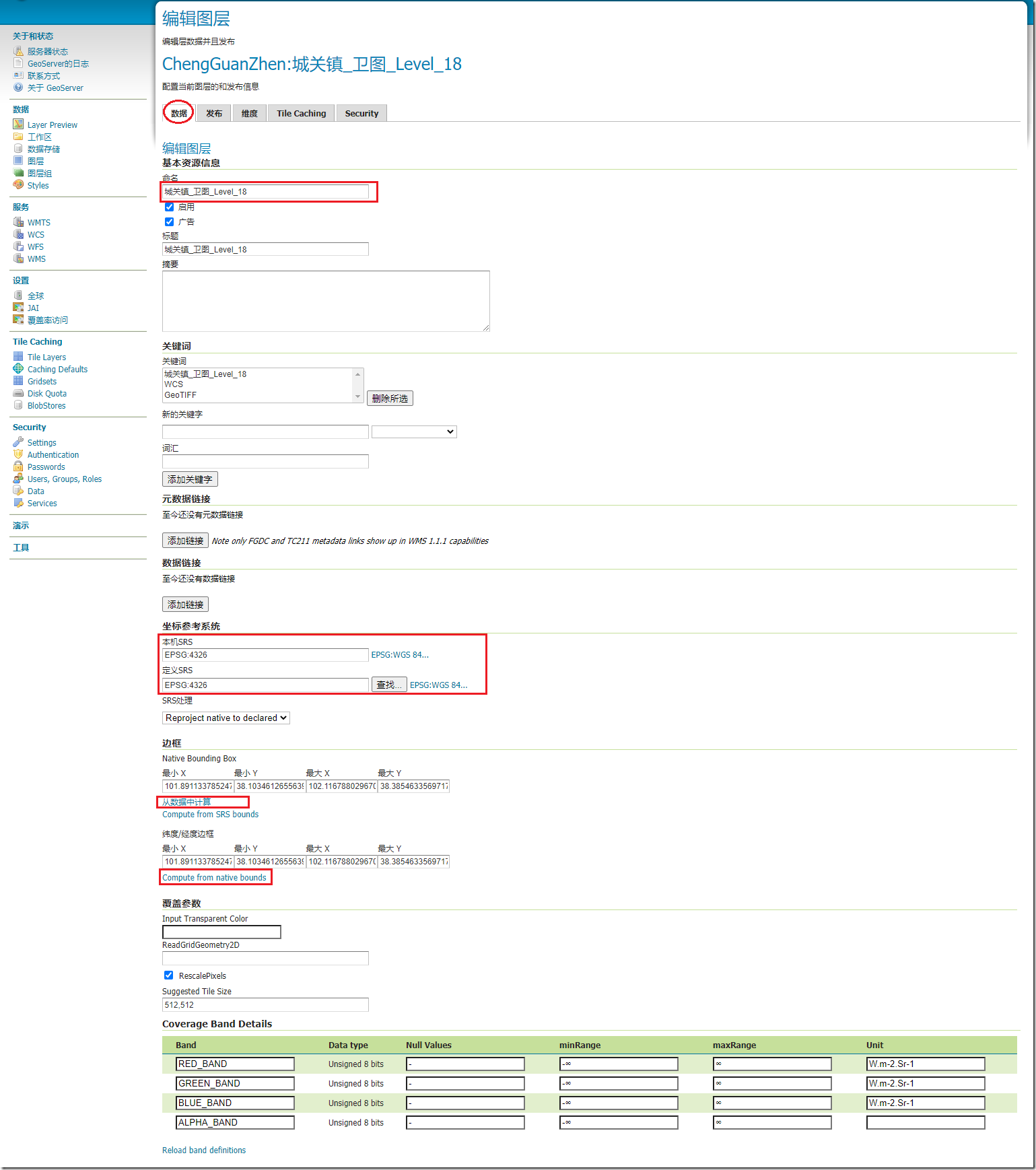 geoserver hbase geoserver hbase存储瓦片_数据源_11