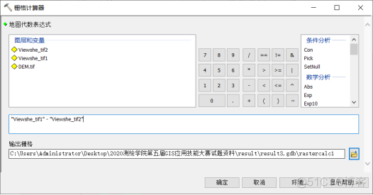 gis数据可视化网站 gis可视性分析_arcgis_10