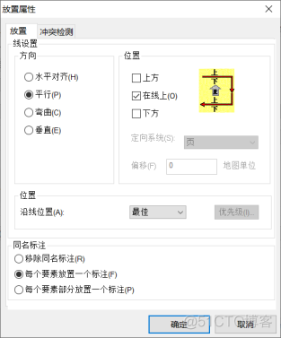 gis数据可视化网站 gis可视性分析_ArcMap_36