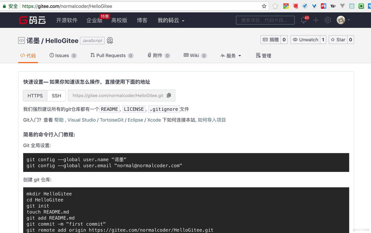 gitee导入微信开发者工具 微信开发者工具 git_初始化_04