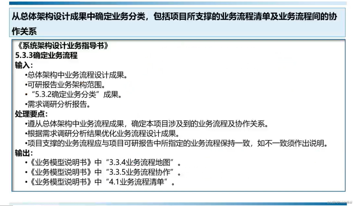 系统架构方案 系统架构设计模板_系统架构_09